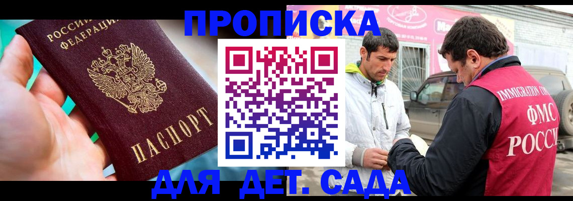 прописка для кредита в Брянской области